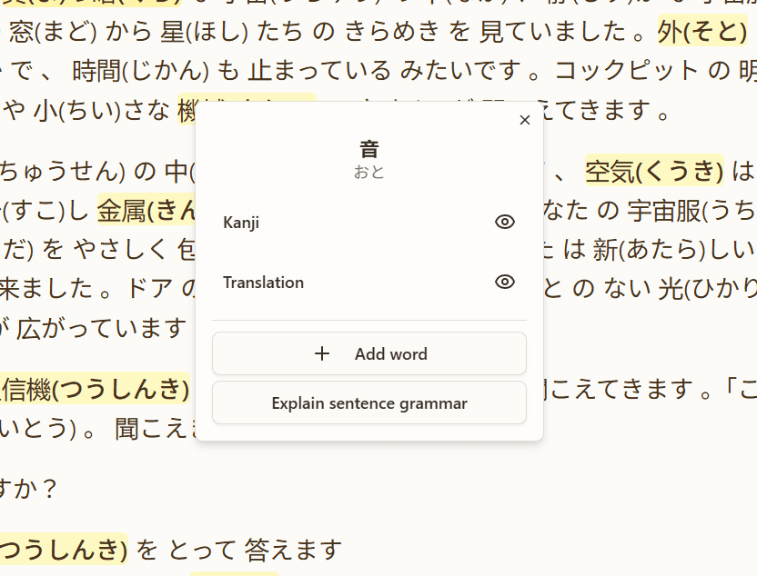 Instant Word Capture